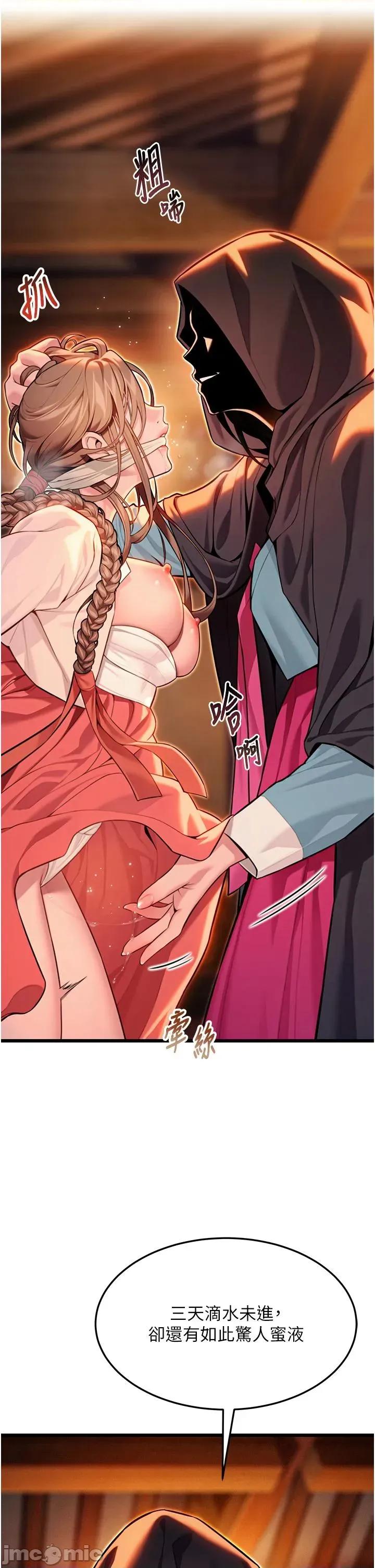 命运:贞洁慾女 命运:贞洁慾女第45话 过招居心叵测猎鵰女 第20页