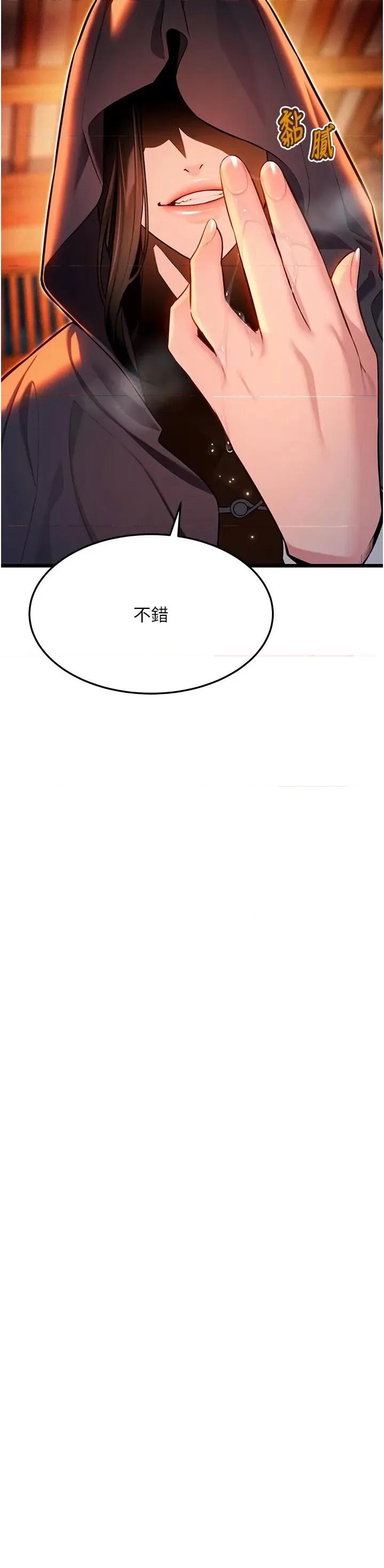 命运:贞洁慾女 命运:贞洁慾女第45话 过招居心叵测猎鵰女 第21页