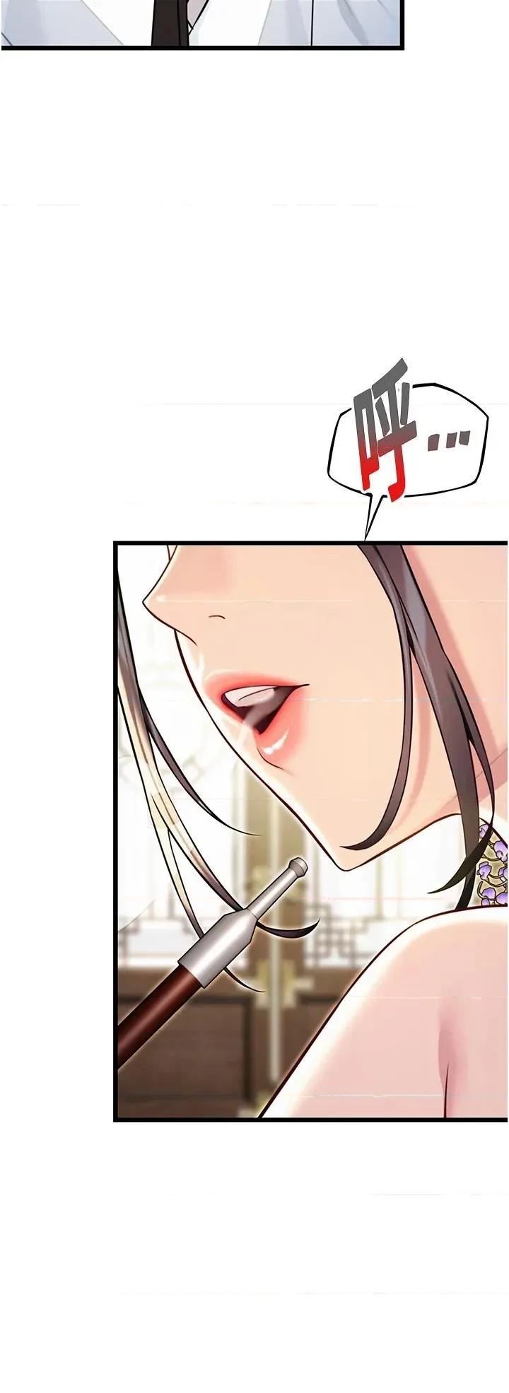 命运:贞洁慾女 命运:贞洁慾女第45话 过招居心叵测猎鵰女 第23页