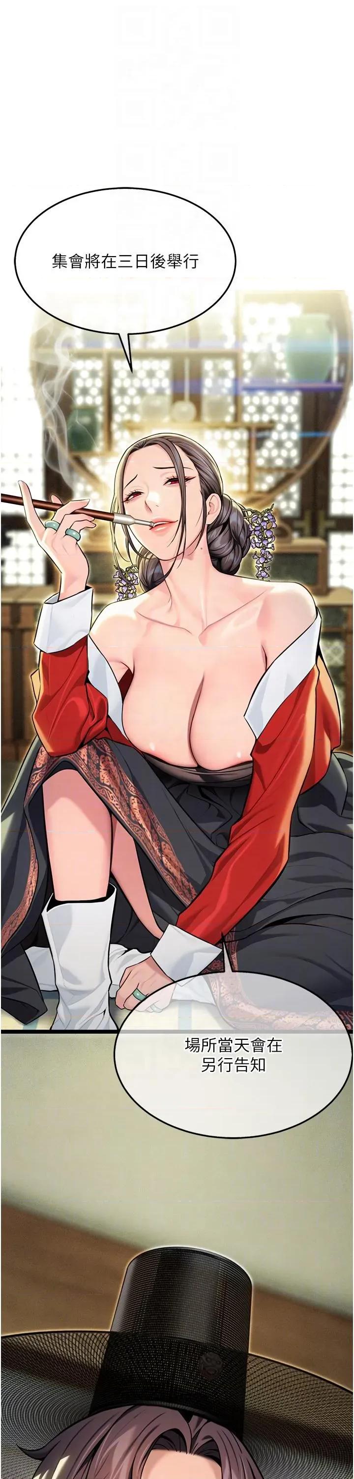 命运:贞洁慾女 命运:贞洁慾女第45话 过招居心叵测猎鵰女 第24页