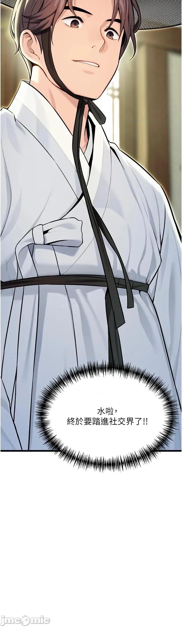 命运:贞洁慾女 命运:贞洁慾女第45话 过招居心叵测猎鵰女 第25页