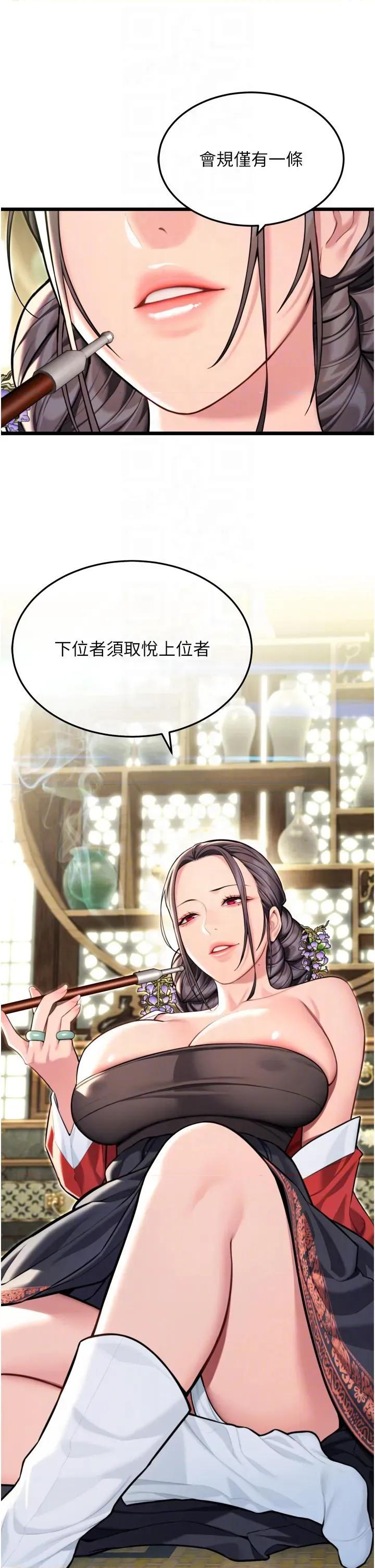 命运:贞洁慾女 命运:贞洁慾女第45话 过招居心叵测猎鵰女 第26页