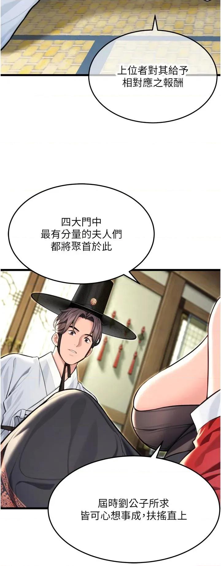命运:贞洁慾女 命运:贞洁慾女第45话 过招居心叵测猎鵰女 第27页