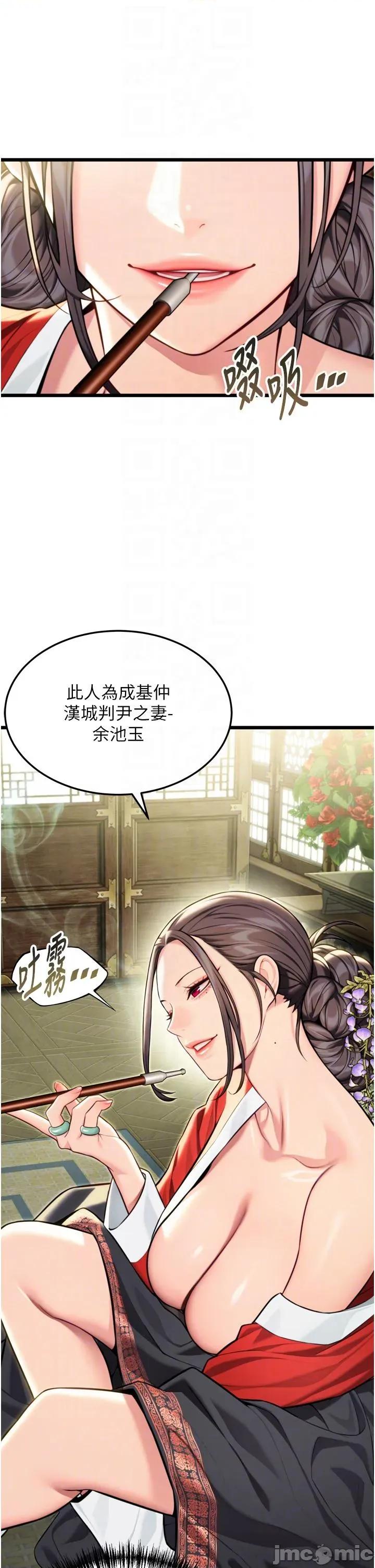 命运:贞洁慾女 命运:贞洁慾女第45话 过招居心叵测猎鵰女 第30页