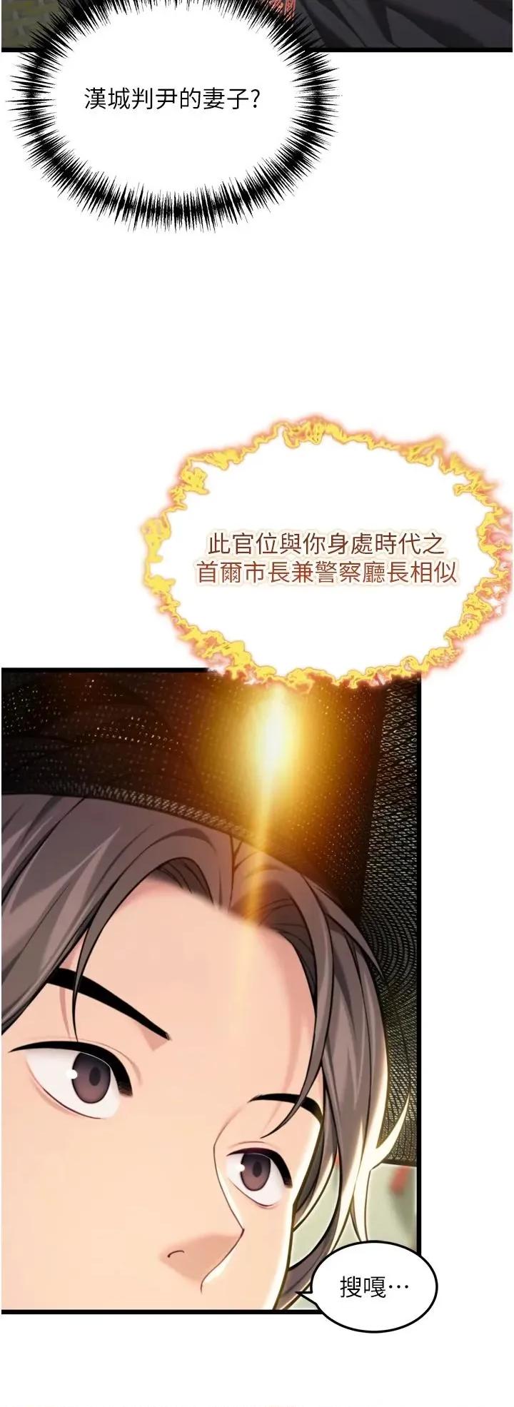 命运:贞洁慾女 命运:贞洁慾女第45话 过招居心叵测猎鵰女 第31页