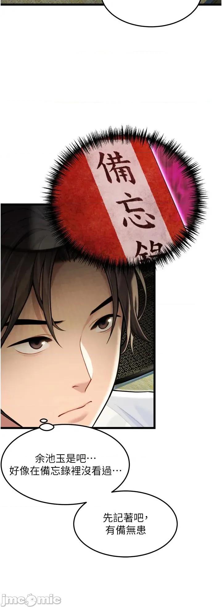 命运:贞洁慾女 命运:贞洁慾女第45话 过招居心叵测猎鵰女 第35页