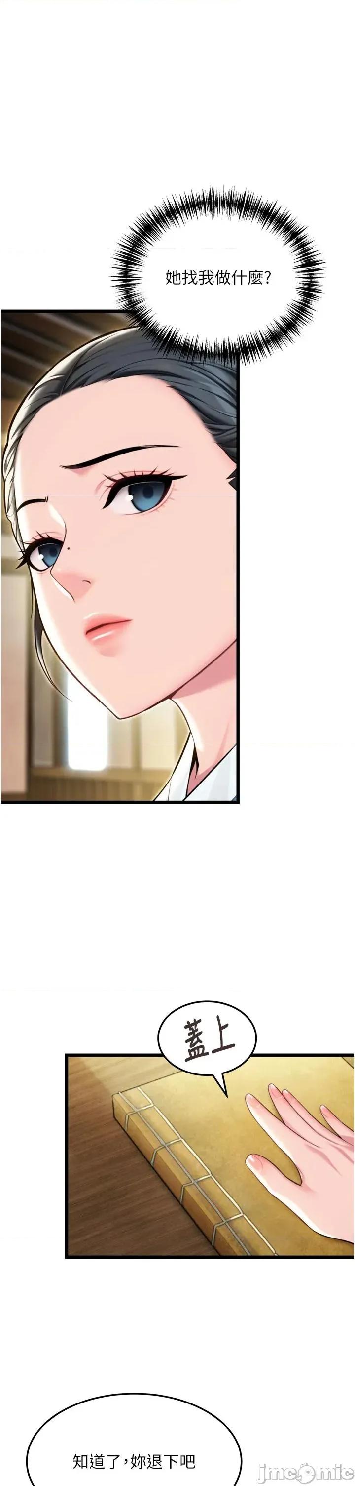 命运:贞洁慾女 命运:贞洁慾女第45话 过招居心叵测猎鵰女 第40页