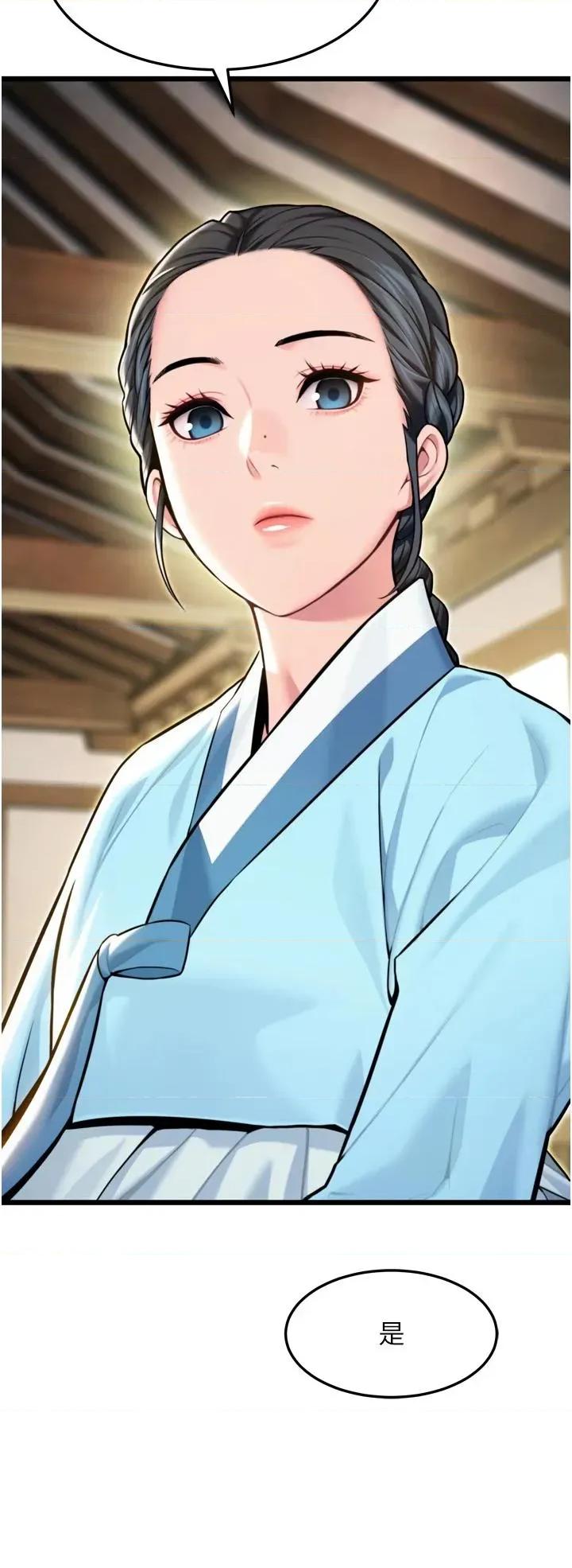 命运:贞洁慾女 命运:贞洁慾女第45话 过招居心叵测猎鵰女 第41页