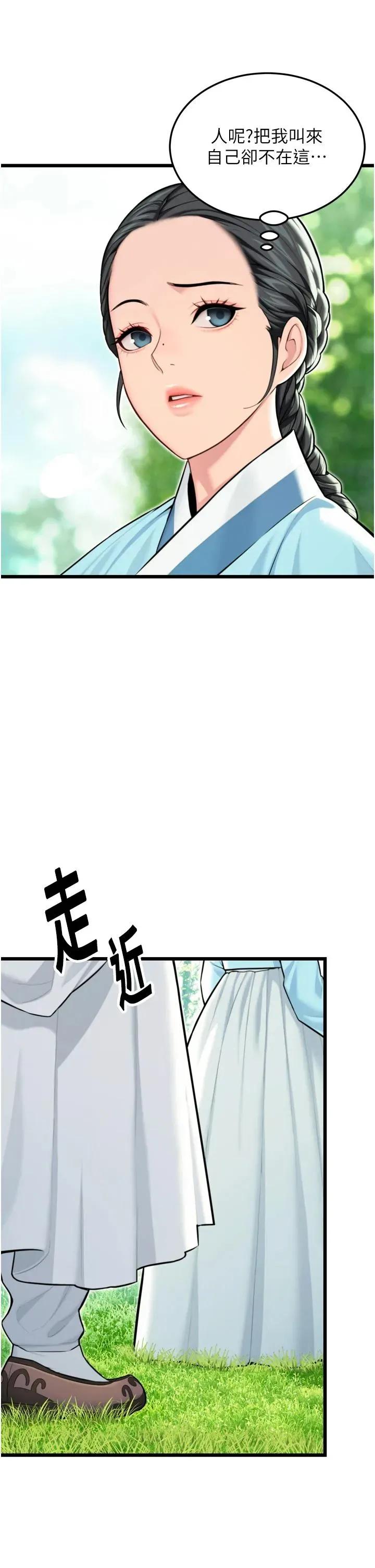命运:贞洁慾女 命运:贞洁慾女第45话 过招居心叵测猎鵰女 第44页