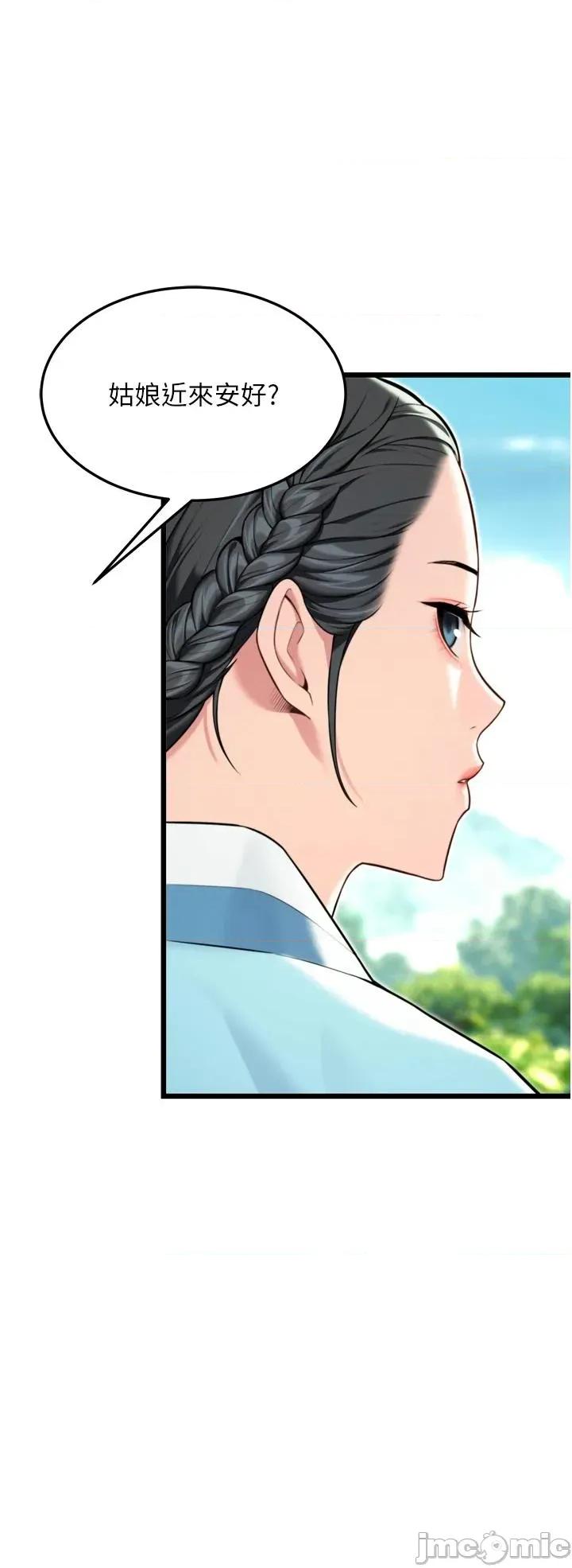 命运:贞洁慾女 命运:贞洁慾女第45话 过招居心叵测猎鵰女 第45页