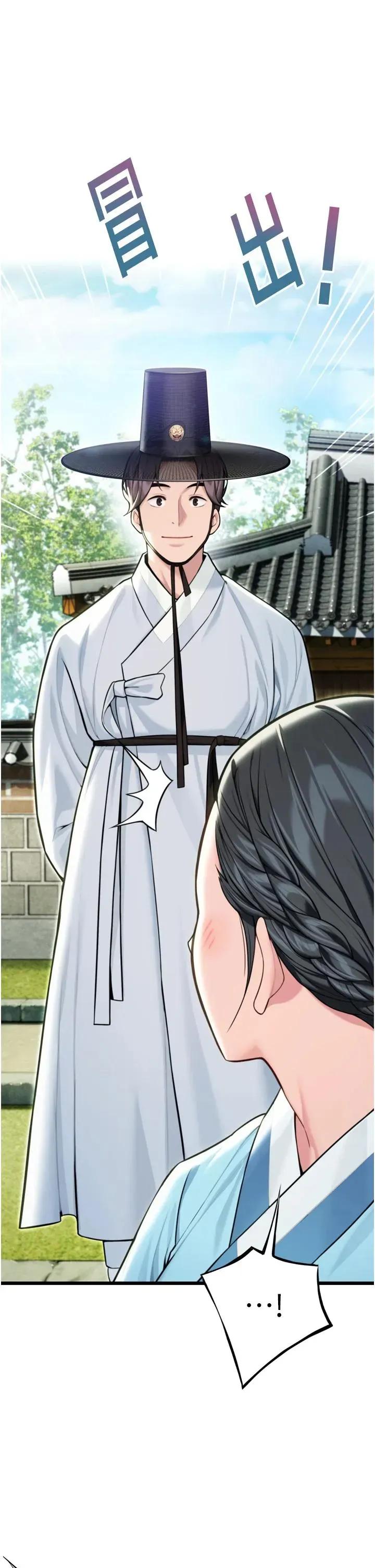 命运:贞洁慾女 命运:贞洁慾女第45话 过招居心叵测猎鵰女 第46页