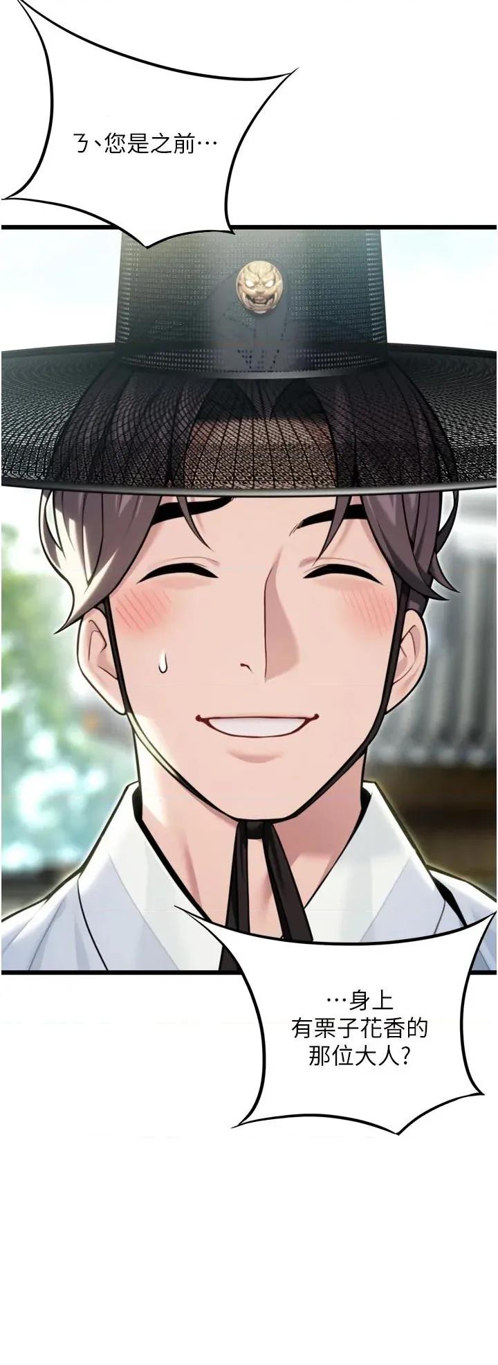 命运:贞洁慾女 命运:贞洁慾女第45话 过招居心叵测猎鵰女 第47页