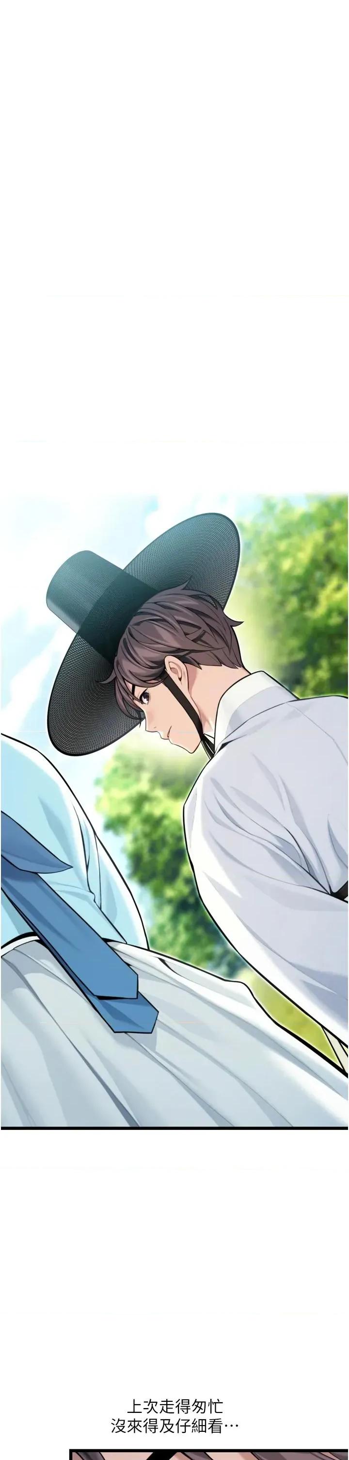 命运:贞洁慾女 命运:贞洁慾女第45话 过招居心叵测猎鵰女 第48页