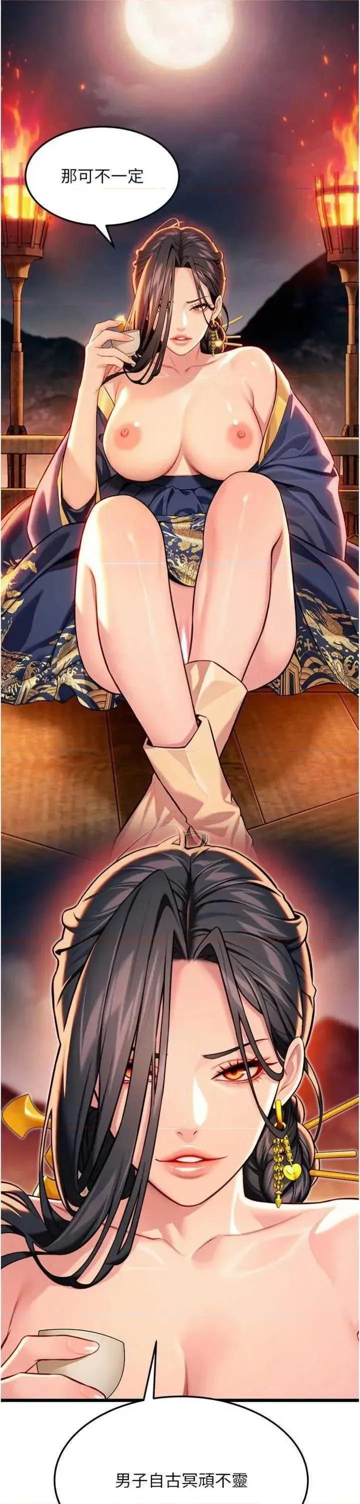 命运:贞洁慾女 命运:贞洁慾女 47 第4页