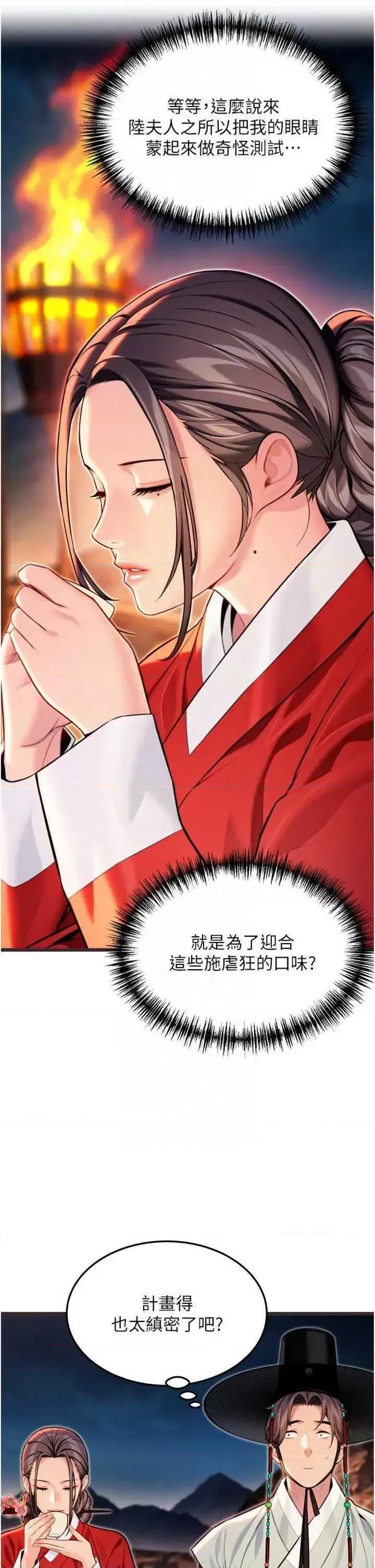 命运:贞洁慾女 命运:贞洁慾女 47 第32页