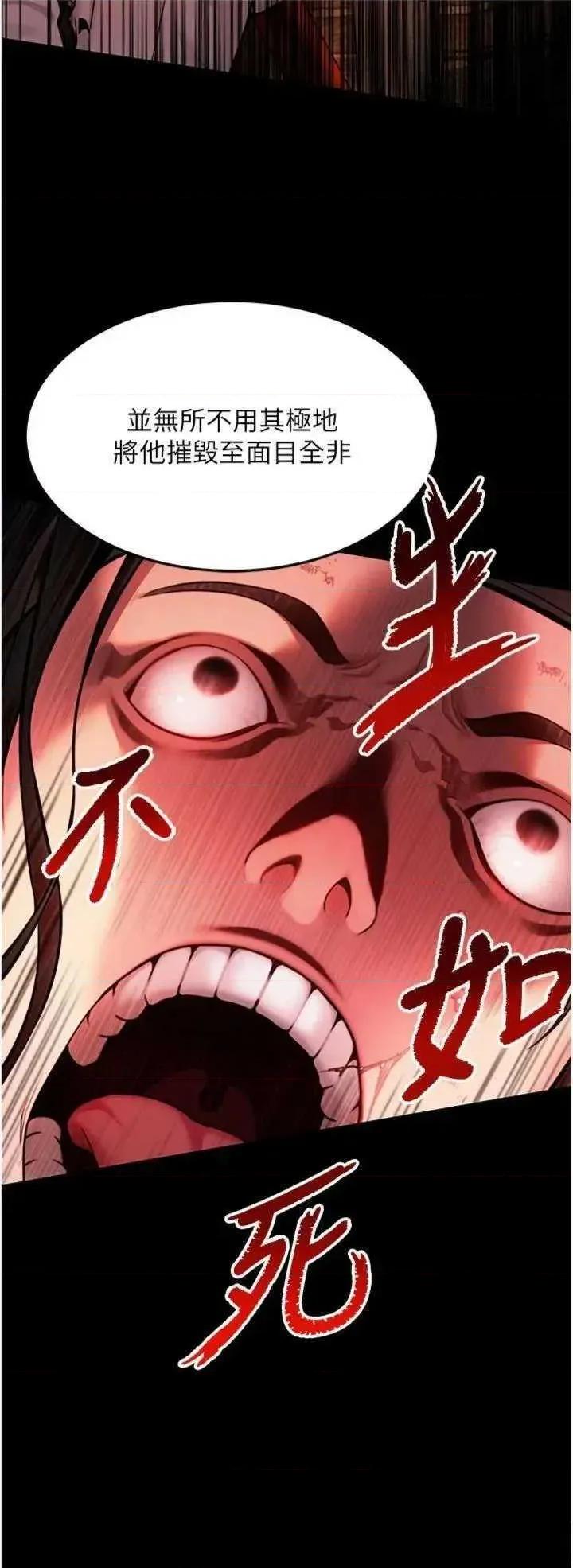 命运:贞洁慾女 命运:贞洁慾女 47 第41页