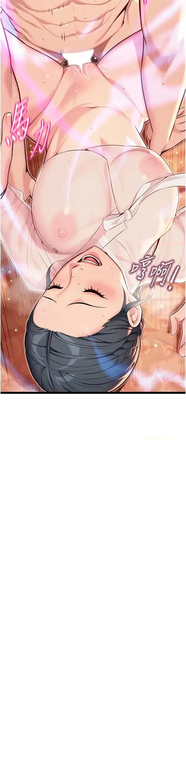 命运:贞洁慾女 命运:贞洁慾女第63话 肃清集会诱香姬 第4页