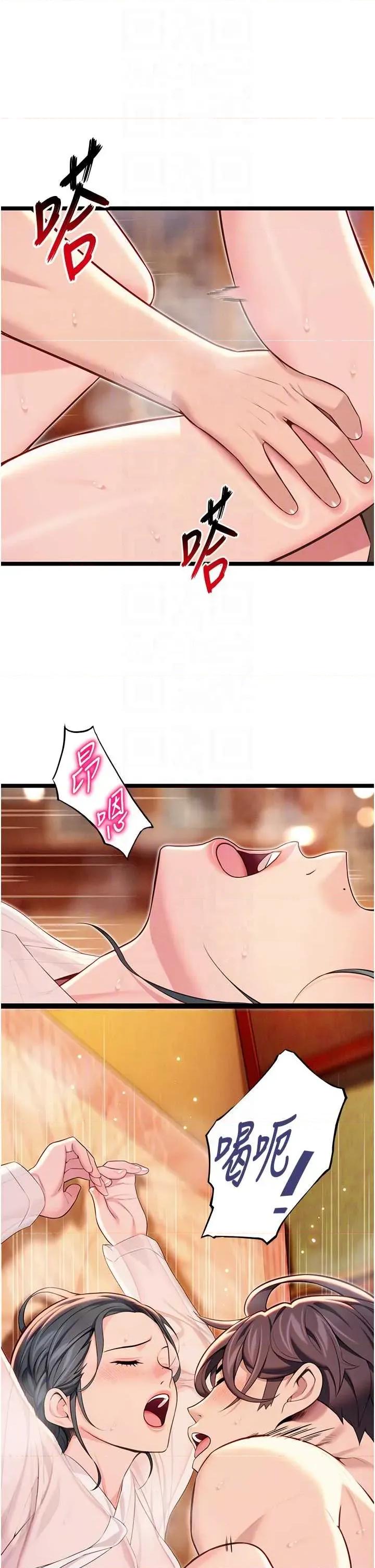 命运:贞洁慾女 命运:贞洁慾女第63话 肃清集会诱香姬 第10页
