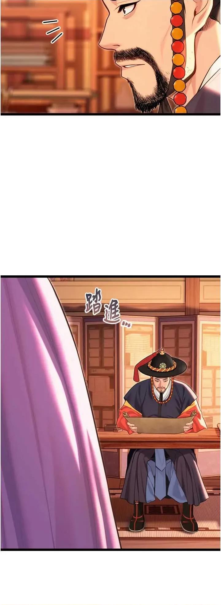 命运:贞洁慾女 命运:贞洁慾女第63话 肃清集会诱香姬 第41页