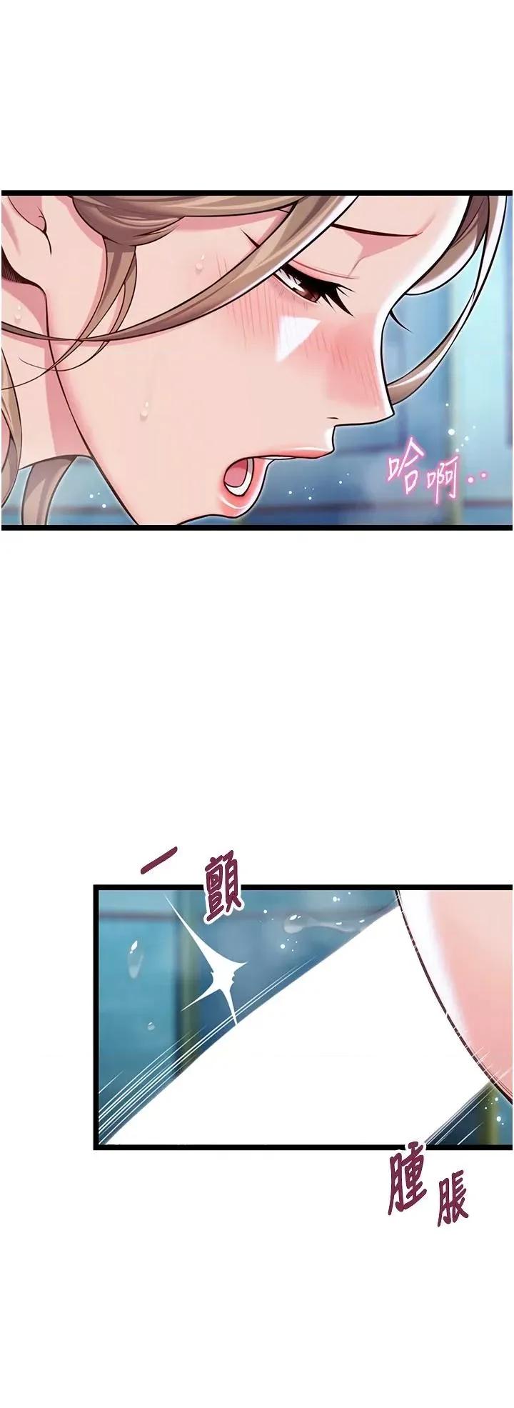 命运:贞洁慾女 命运:贞洁慾女第65话 灌注豪爽「骑」女子! 第41页