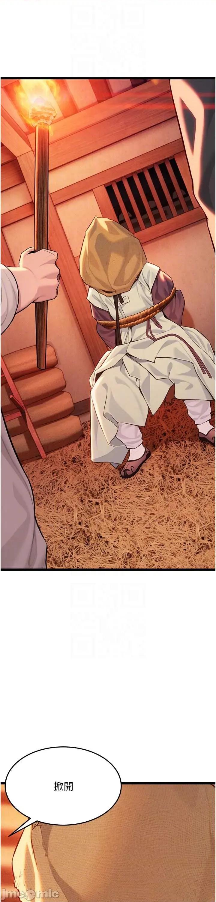 命运:贞洁慾女 命运:贞洁慾女第67话 手解俊男倨傲物 第10页