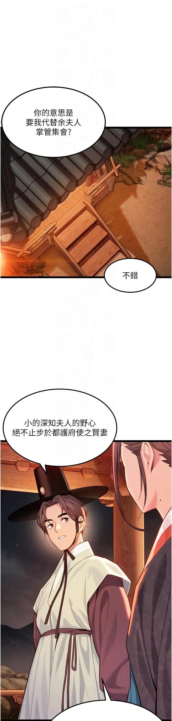 命运:贞洁慾女 命运:贞洁慾女第71话 亭下褪去绸缎制玉「液」 第10页