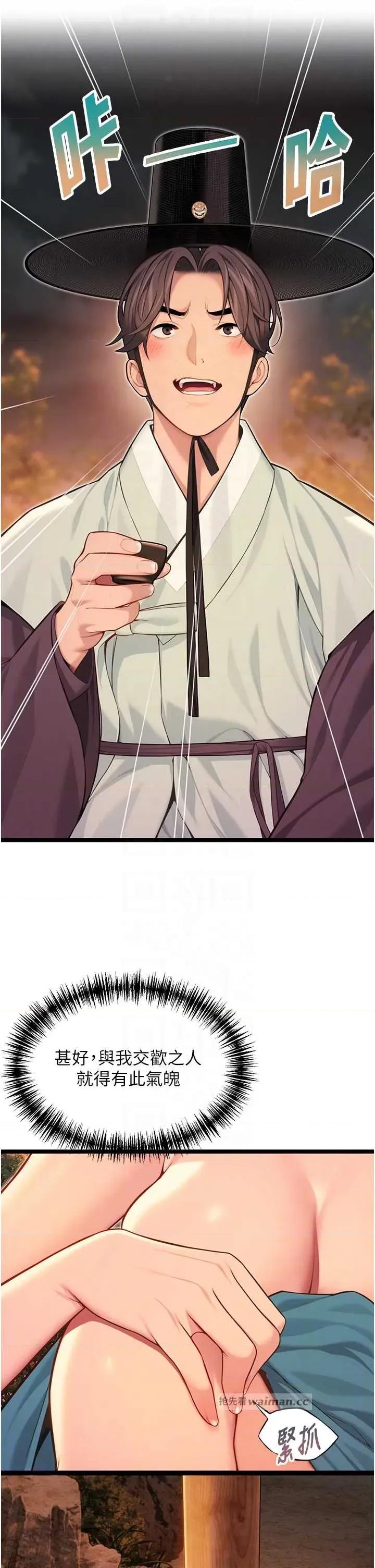 命运:贞洁慾女 命运:贞洁慾女 72 第10页
