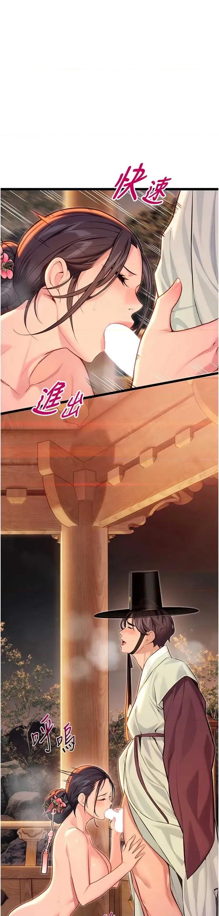 命运:贞洁慾女 命运:贞洁慾女 72 第33页