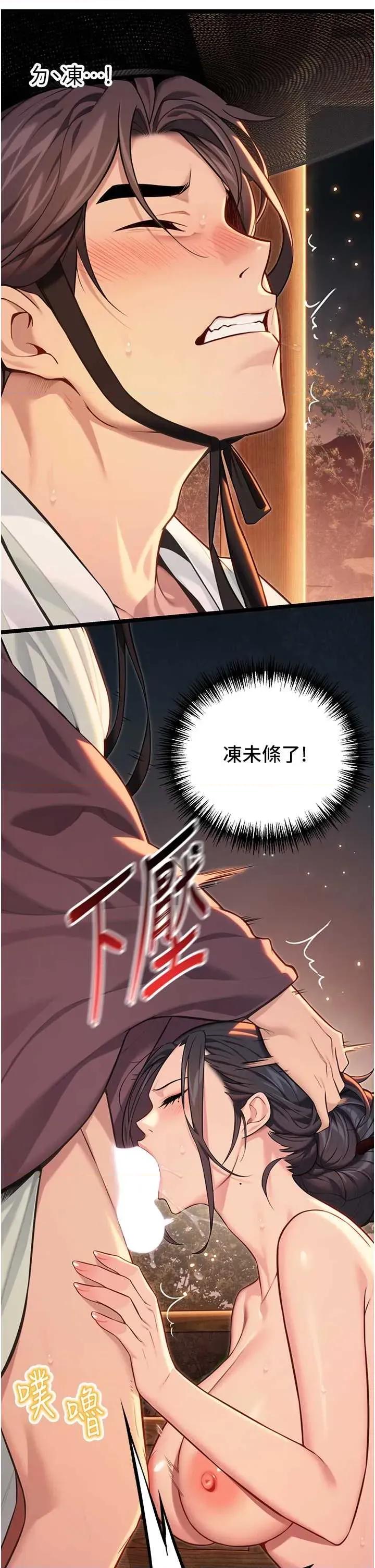命运:贞洁慾女 命运:贞洁慾女 72 第41页