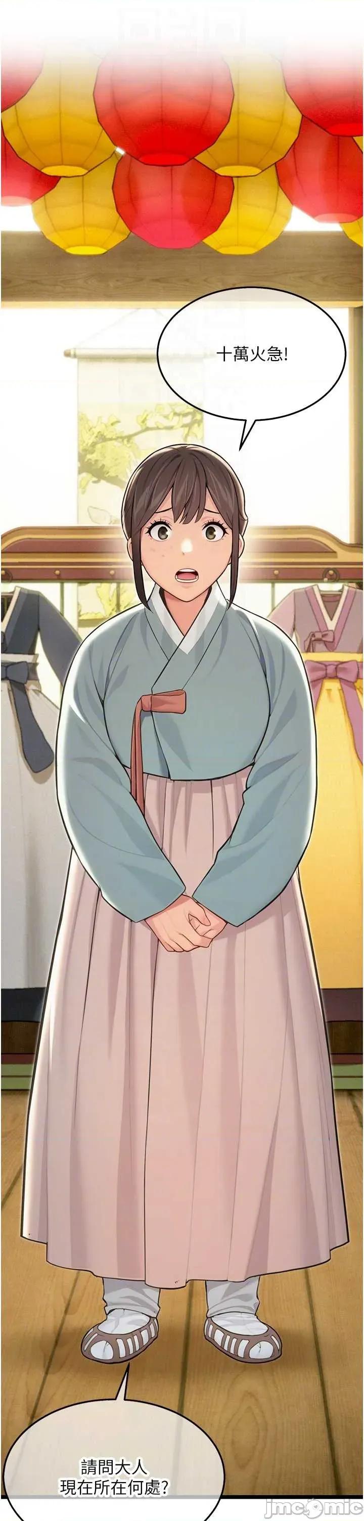 命运:贞洁慾女 命运:贞洁慾女 74 第10页
