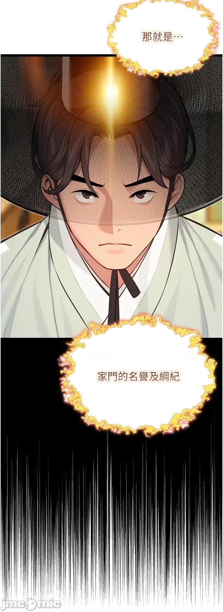 命运:贞洁慾女 命运:贞洁慾女 75 第10页