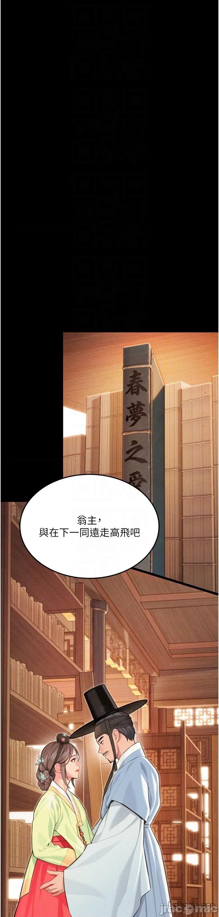 命运:贞洁慾女 命运:贞洁慾女 76 第32页