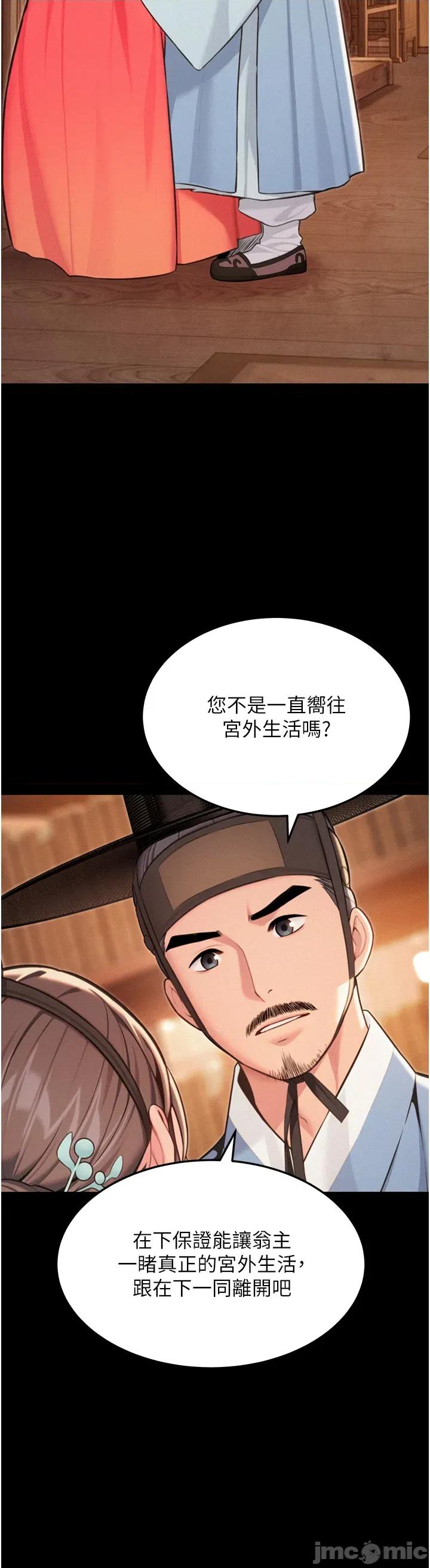 命运:贞洁慾女 命运:贞洁慾女 76 第33页
