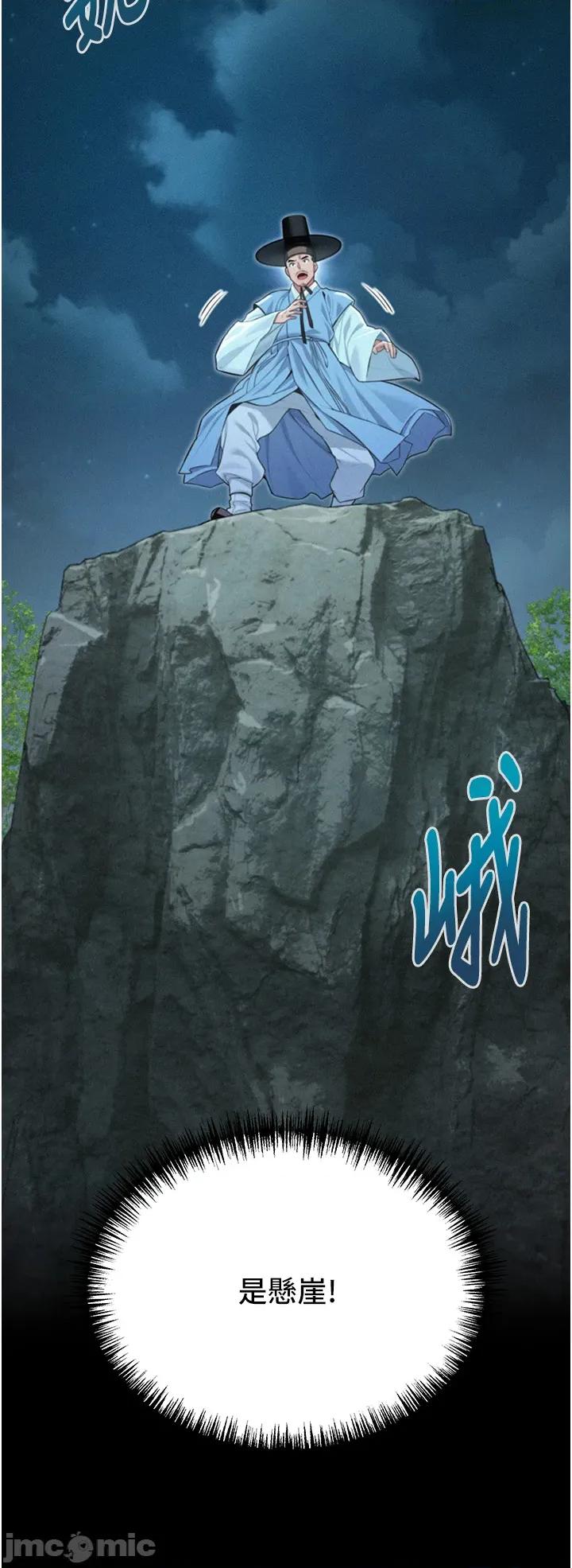 命运:贞洁慾女 命运:贞洁慾女 76 第41页