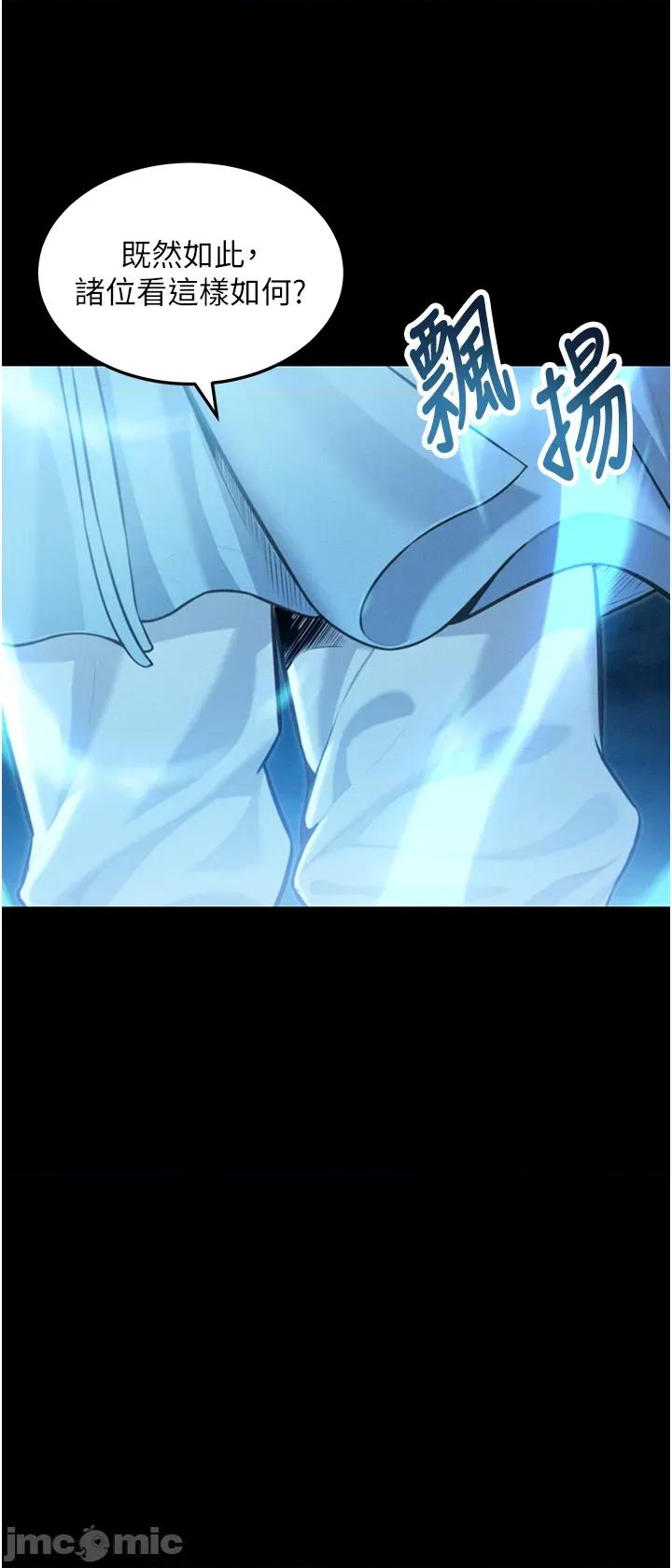 命运:贞洁慾女 命运:贞洁慾女 76 第45页