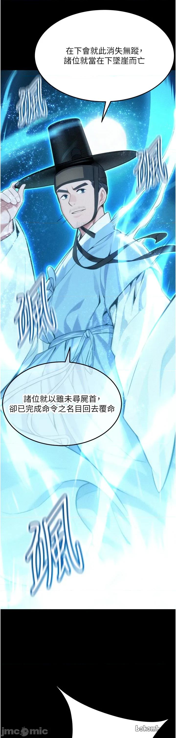 命运:贞洁慾女 命运:贞洁慾女 76 第46页