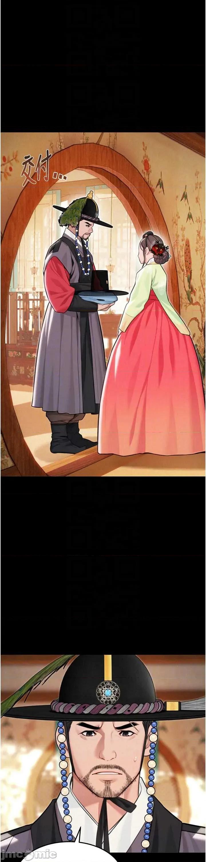 命运:贞洁慾女 命运:贞洁慾女 77 第10页