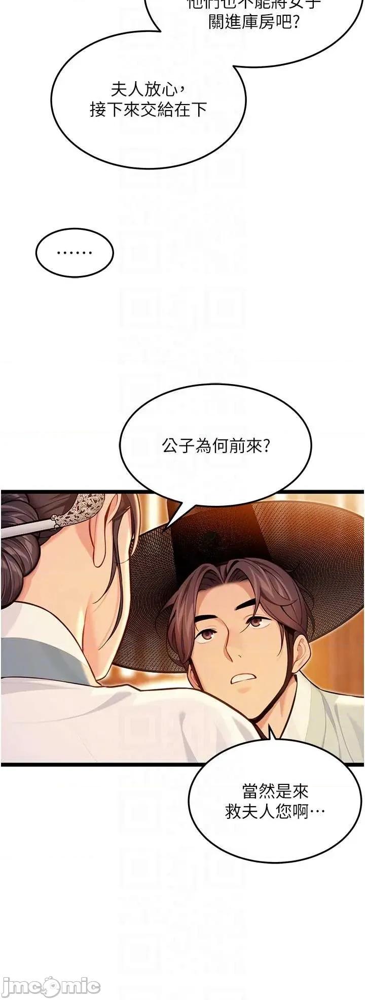 命运:贞洁慾女 命运:贞洁慾女 78 第10页