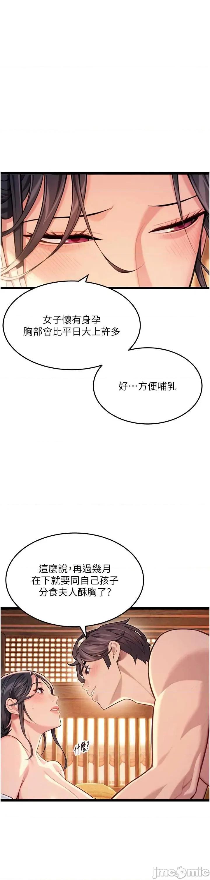 命运:贞洁慾女 命运:贞洁慾女 78 第33页