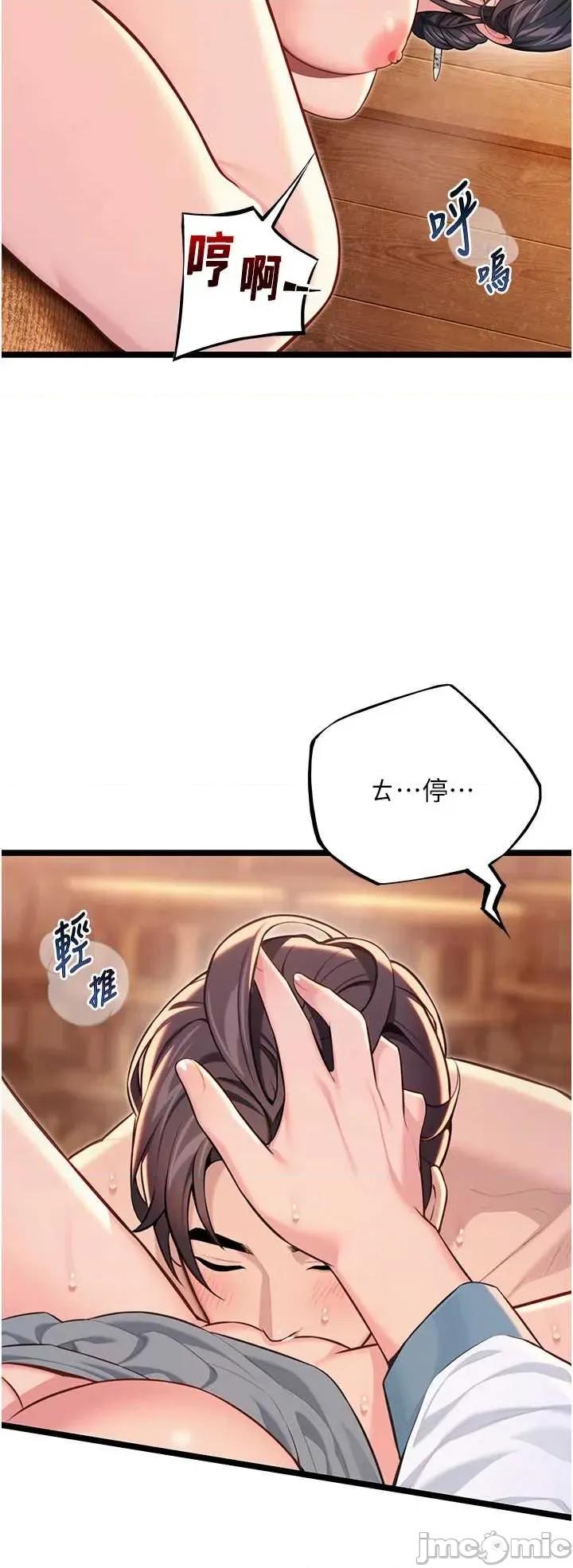 命运:贞洁慾女 命运:贞洁慾女 78 第48页