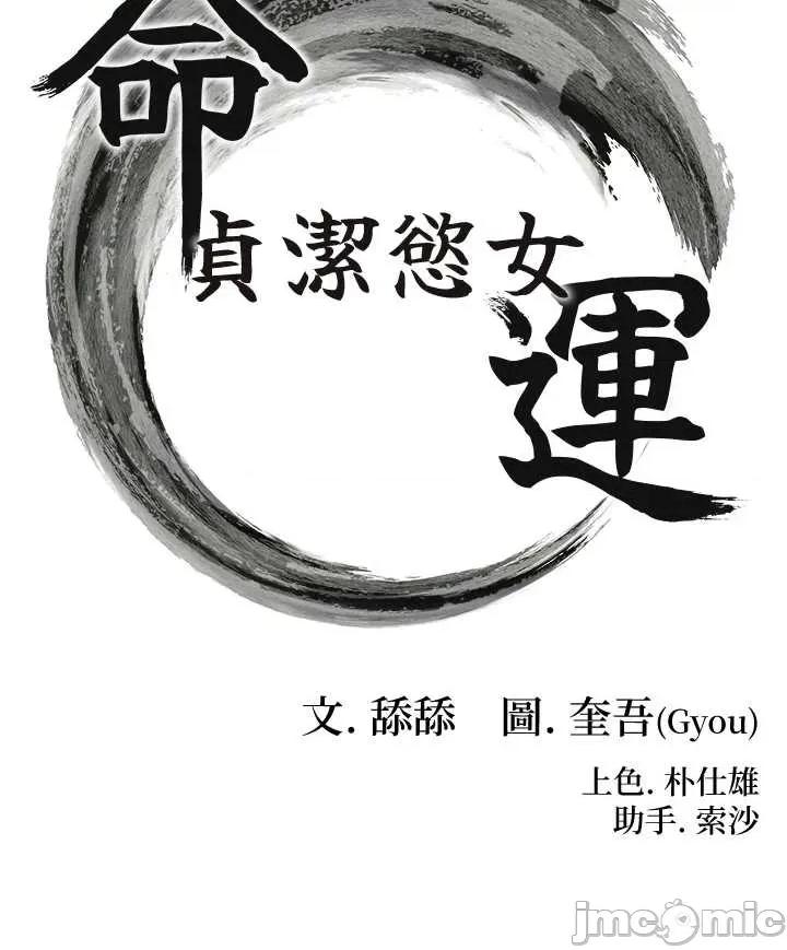 命运:贞洁慾女 命运_贞洁慾女 80 第3页