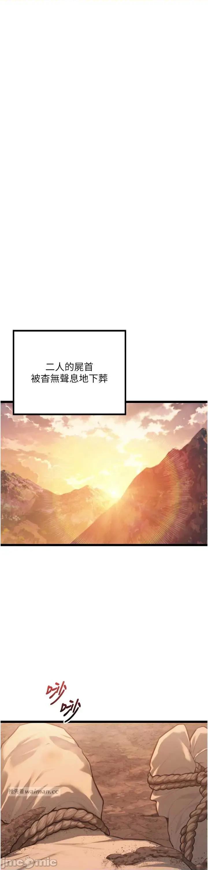 命运:贞洁慾女 命运_贞洁慾女 80 第11页