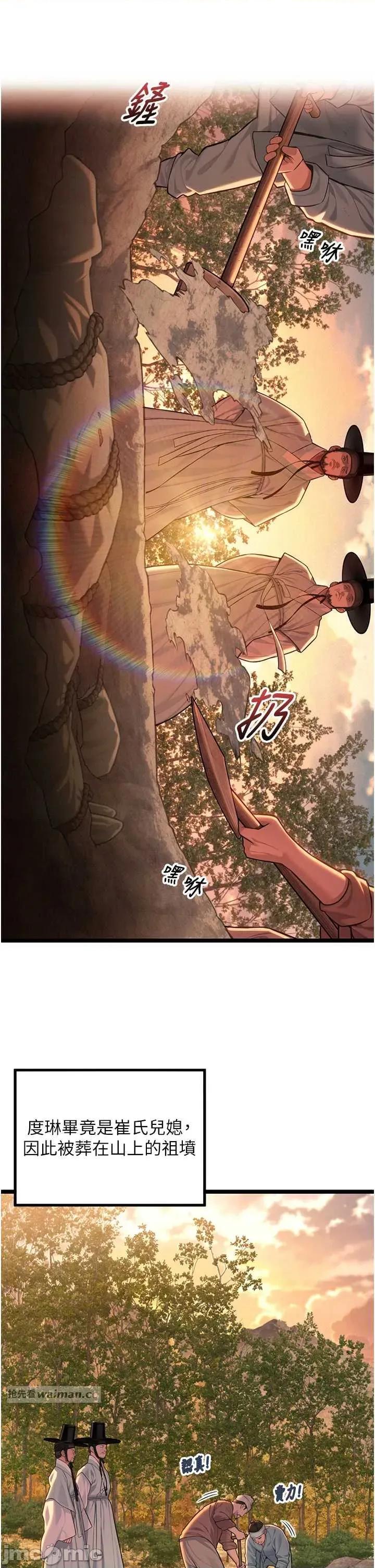 命运:贞洁慾女 命运_贞洁慾女 80 第13页