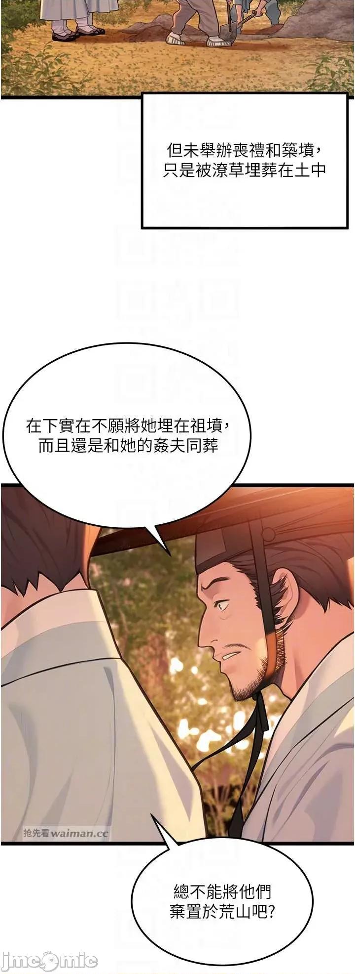 命运:贞洁慾女 命运_贞洁慾女 80 第14页