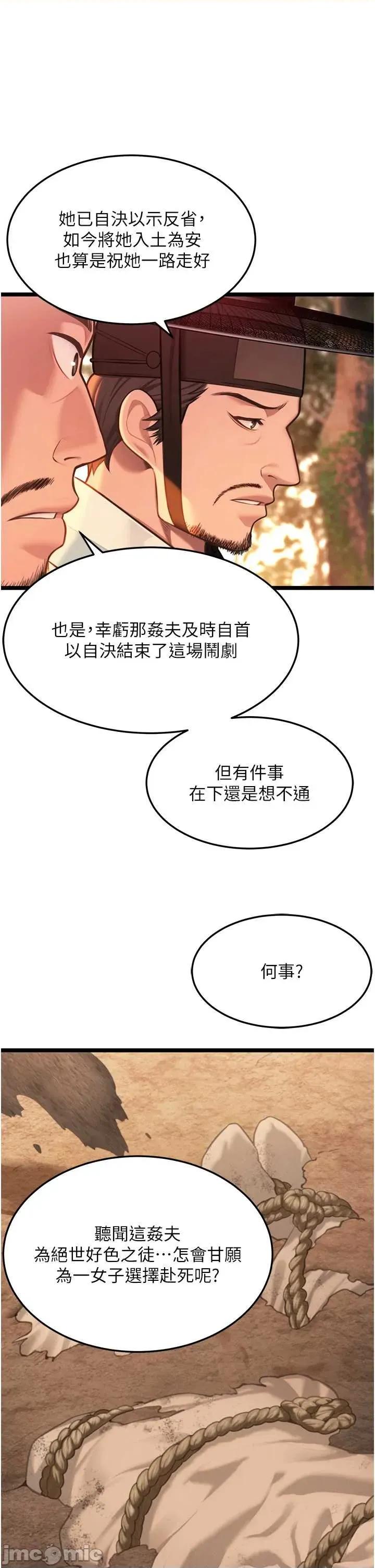 命运:贞洁慾女 命运_贞洁慾女 80 第15页