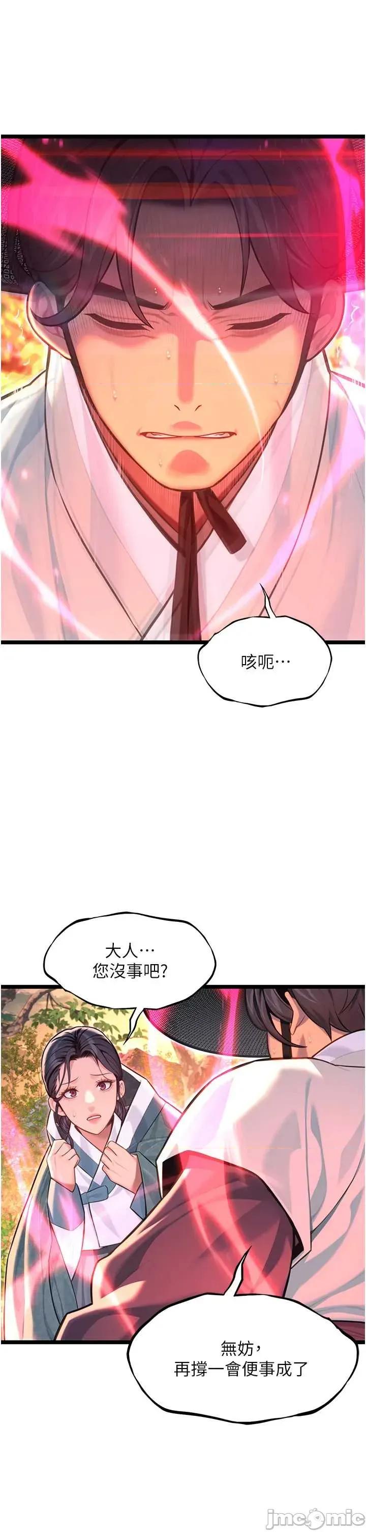 命运:贞洁慾女 命运_贞洁慾女 80 第21页