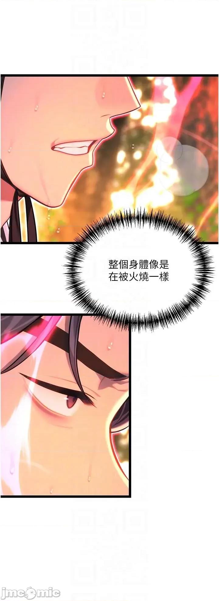命运:贞洁慾女 命运_贞洁慾女 80 第22页