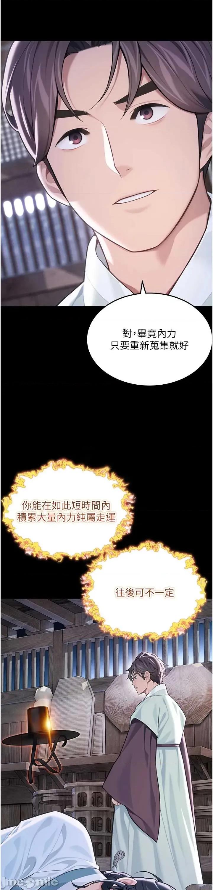 命运:贞洁慾女 命运_贞洁慾女 80 第25页