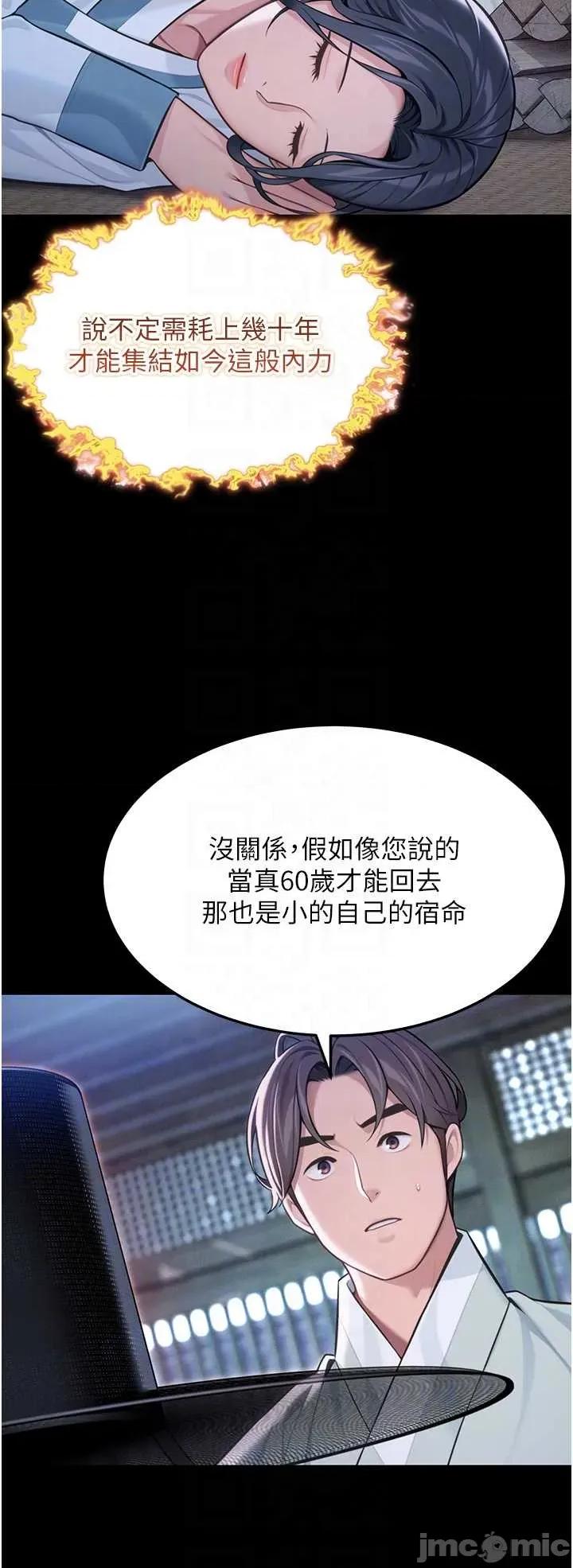命运:贞洁慾女 命运_贞洁慾女 80 第26页