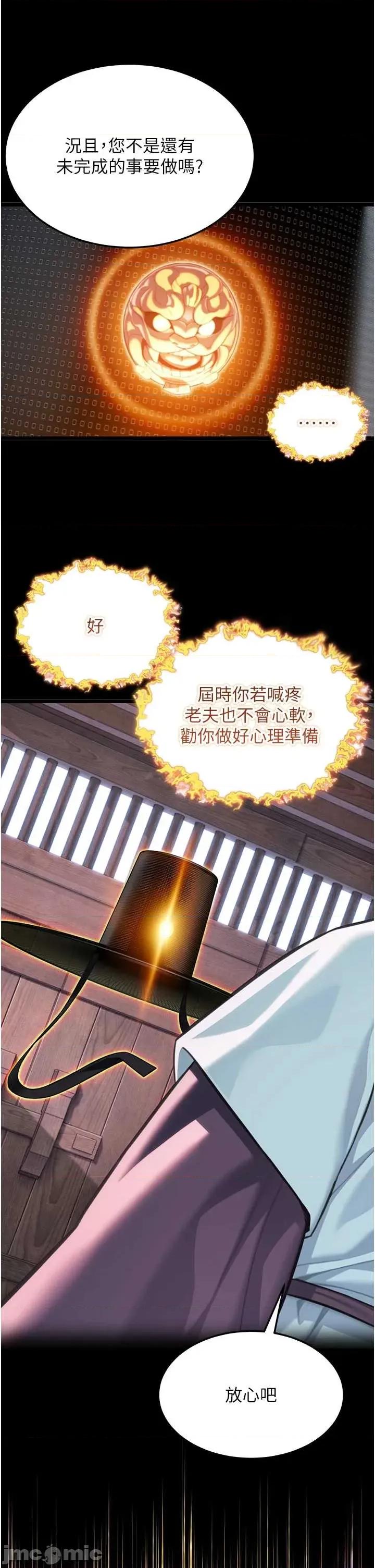 命运:贞洁慾女 命运_贞洁慾女 80 第27页